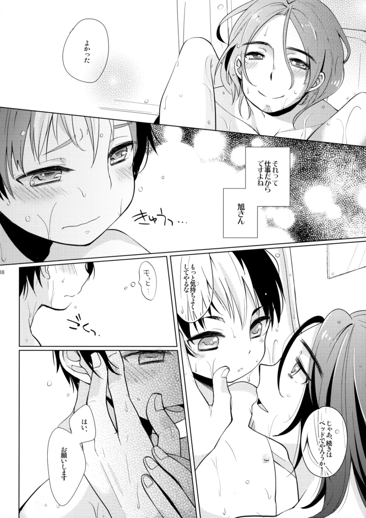 37ページ目