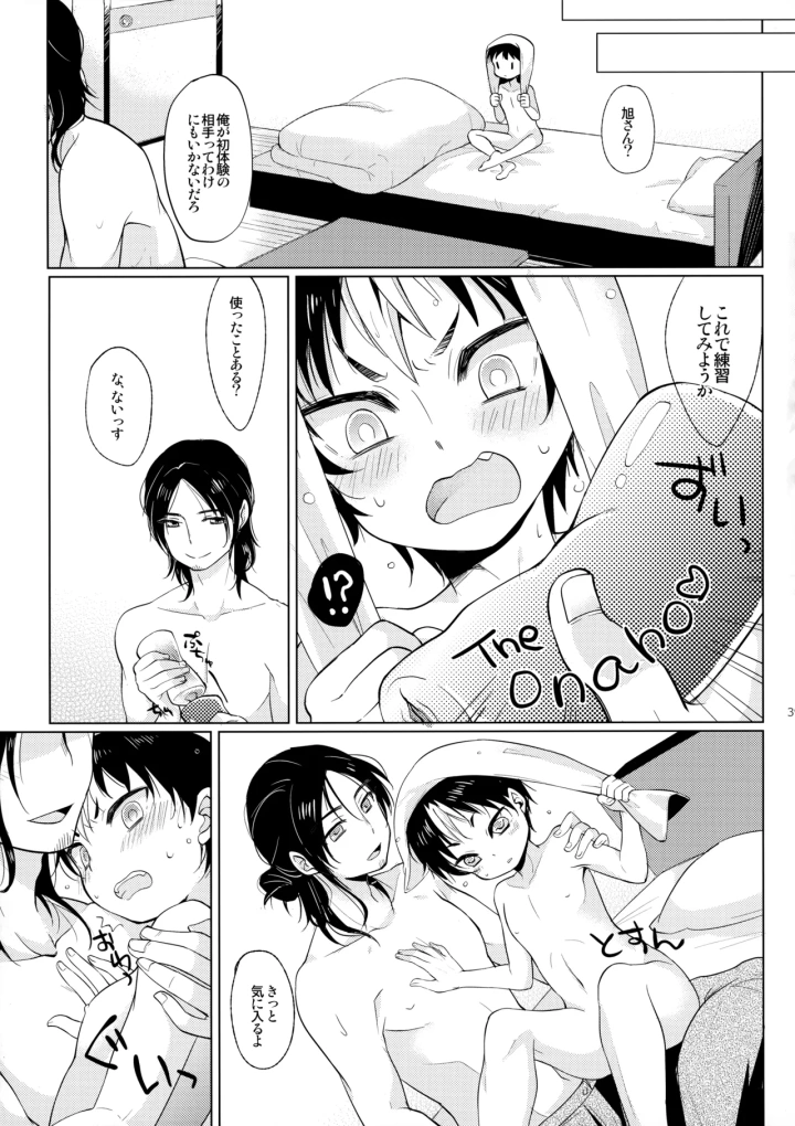 38ページ目