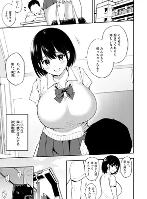 (yue)爆乳幼なじみが毎日パイズリしてくれる日常