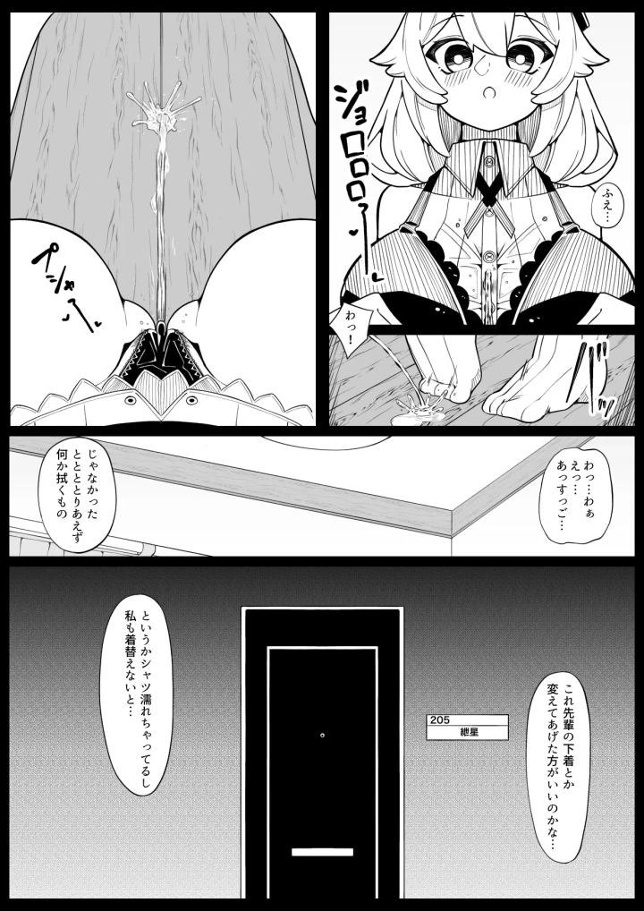 8ページ目
