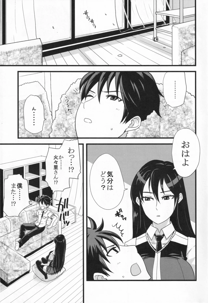 2ページ目