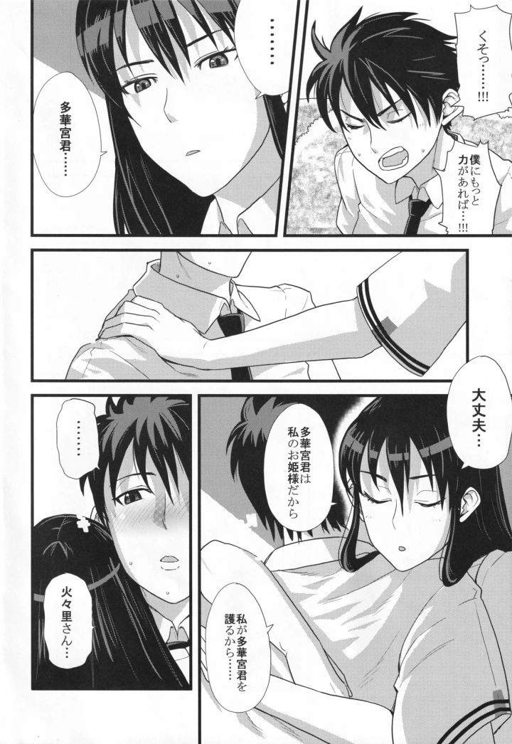 3ページ目