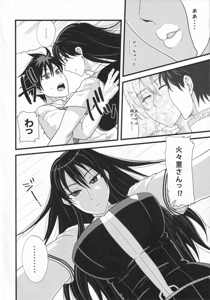 5ページ目