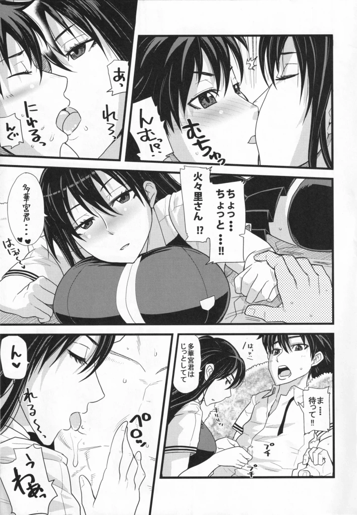 6ページ目