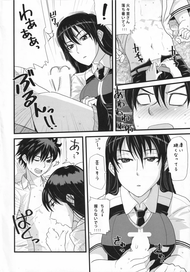 7ページ目