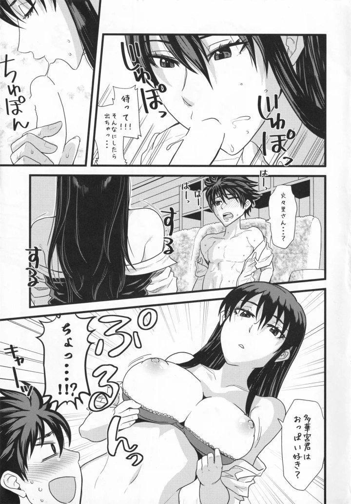 8ページ目
