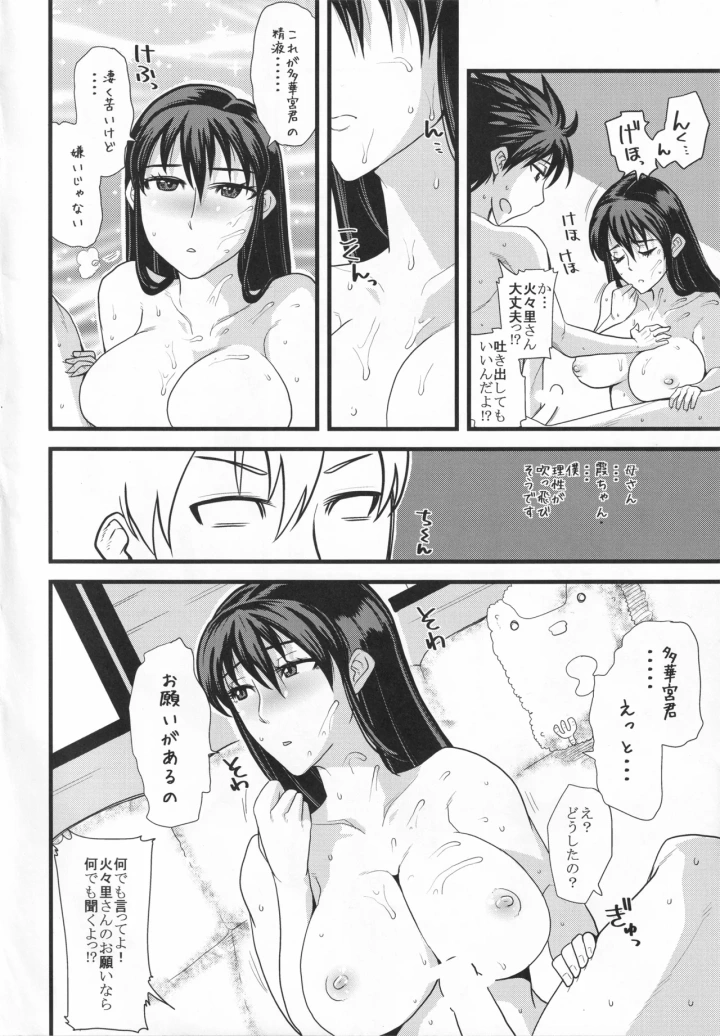 11ページ目