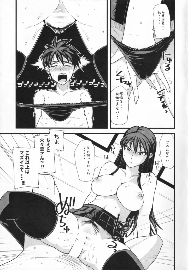 12ページ目