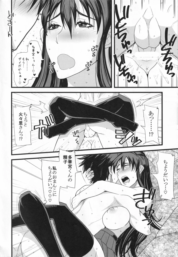 17ページ目
