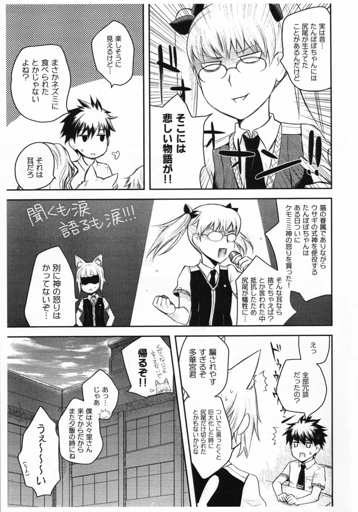 4ページ目