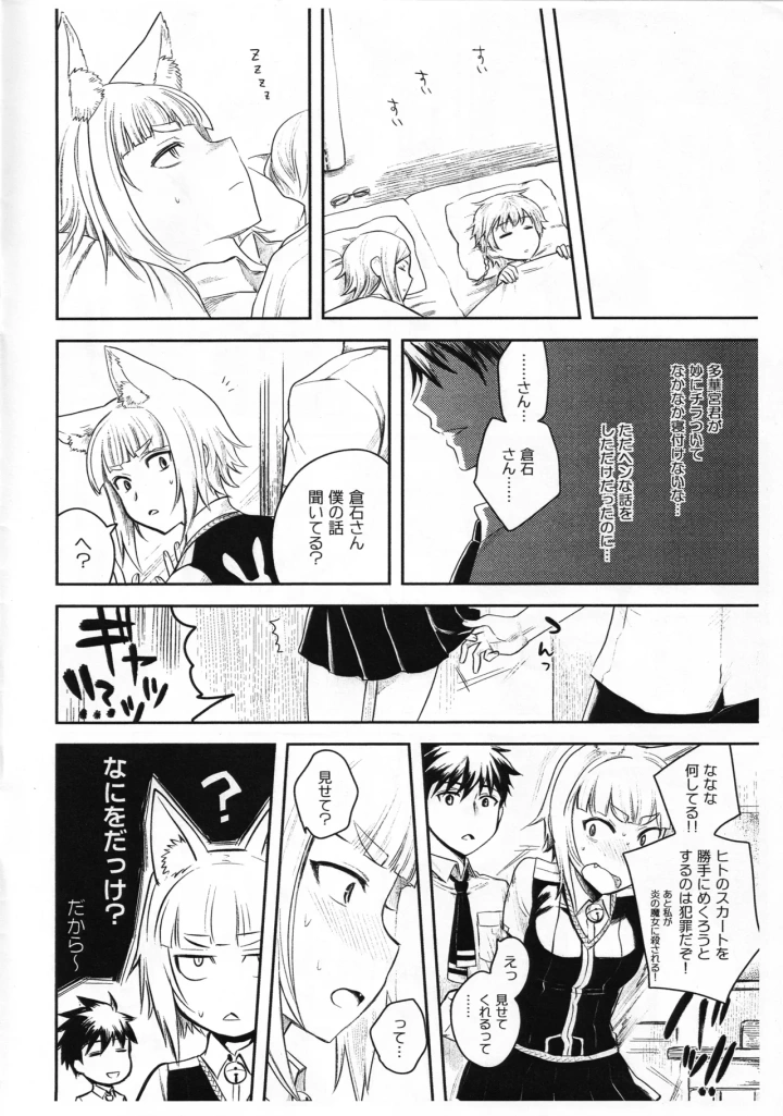 5ページ目