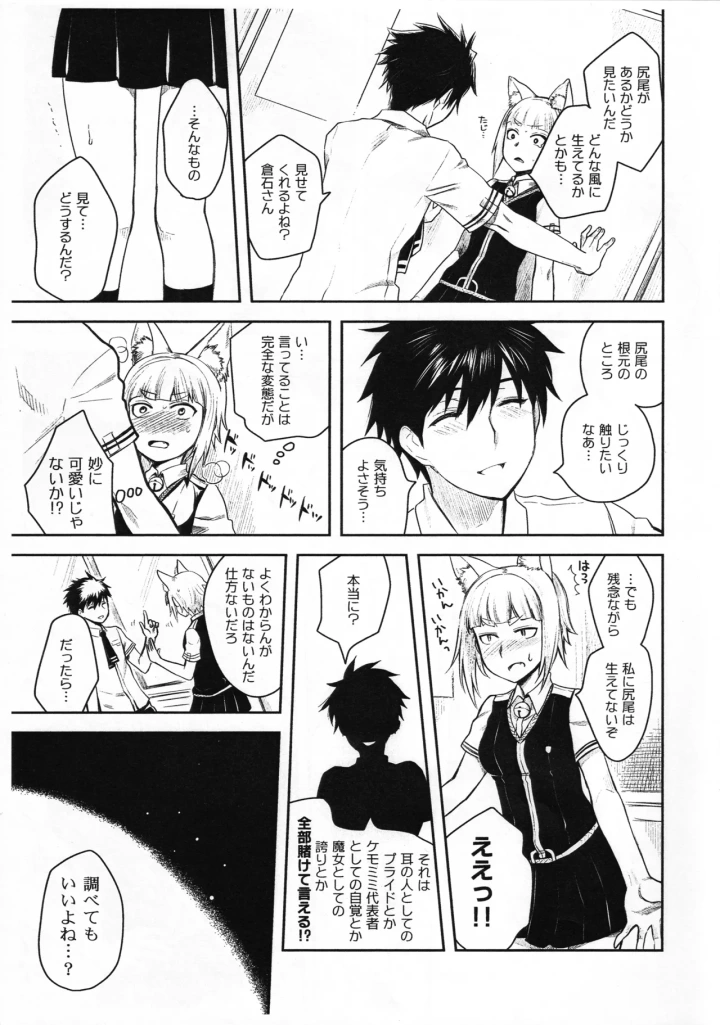 6ページ目