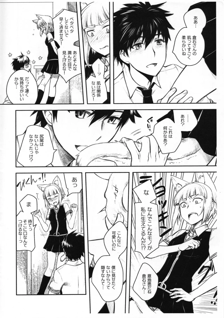 7ページ目