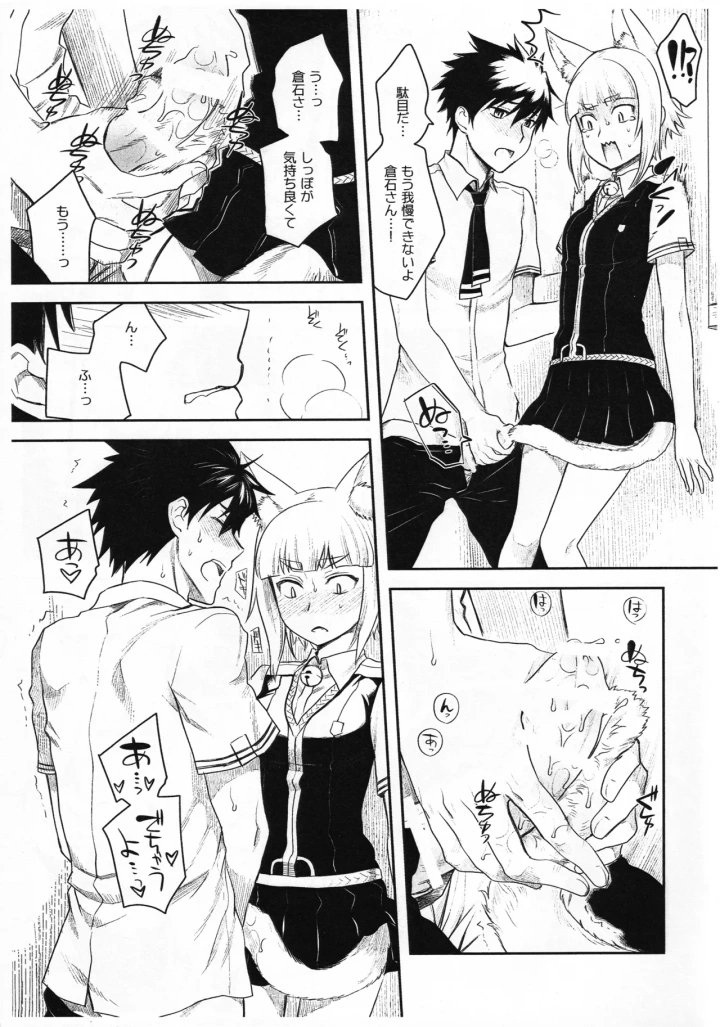 8ページ目