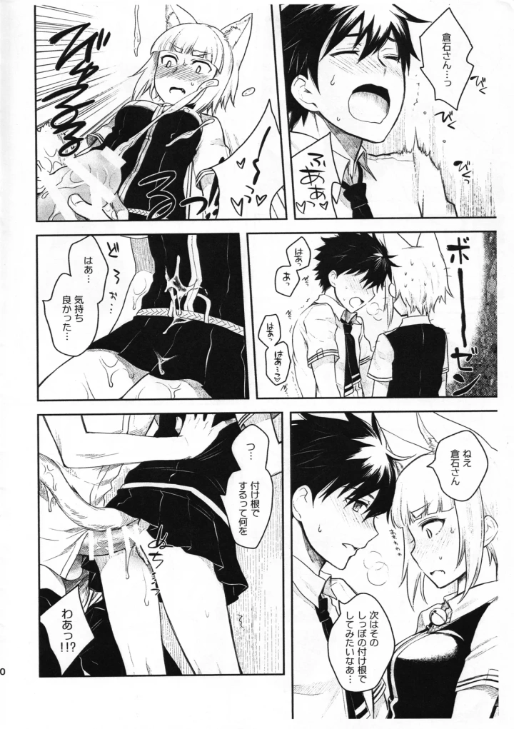 9ページ目