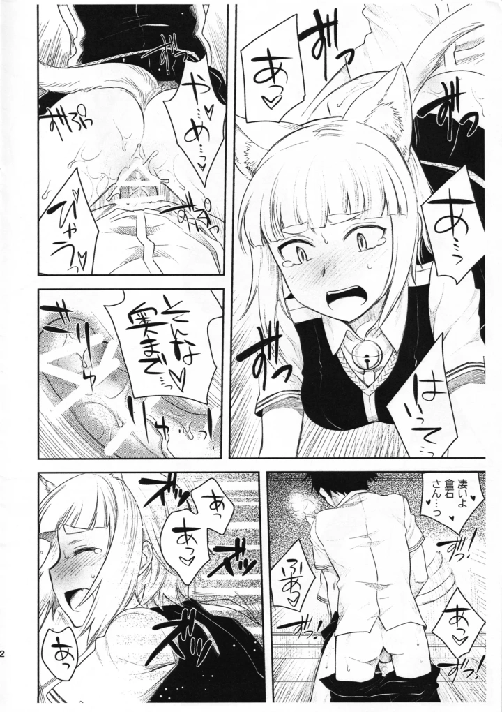 11ページ目