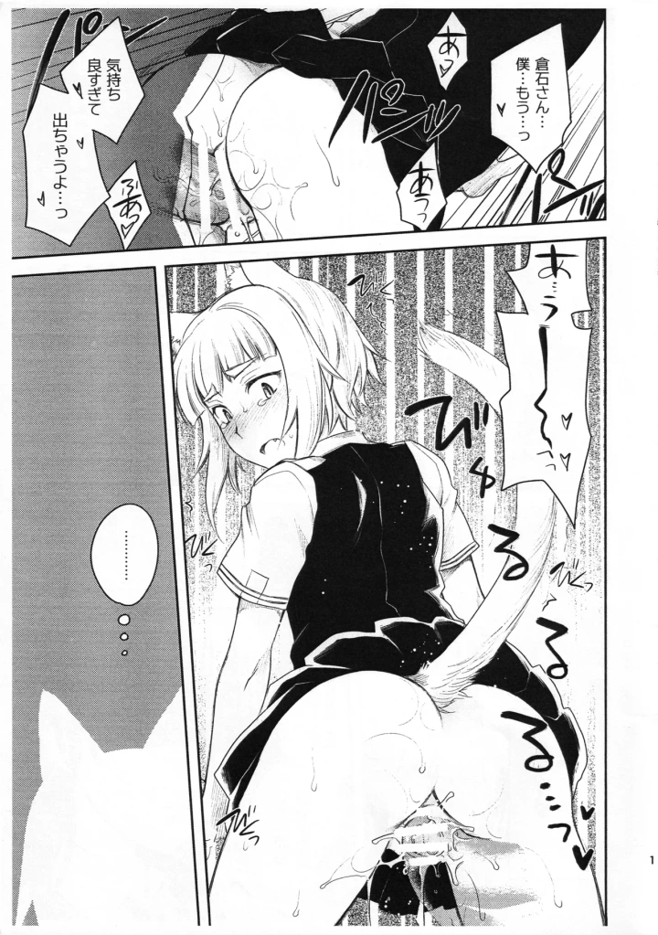 12ページ目