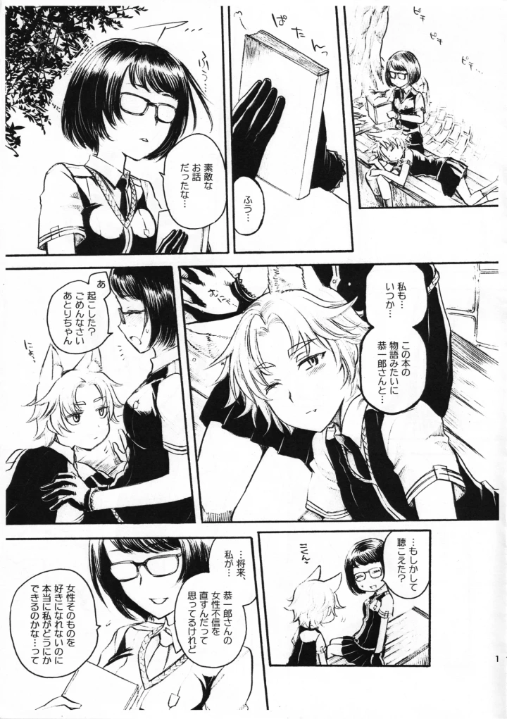 16ページ目