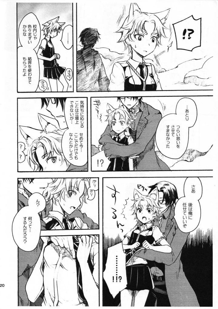 19ページ目