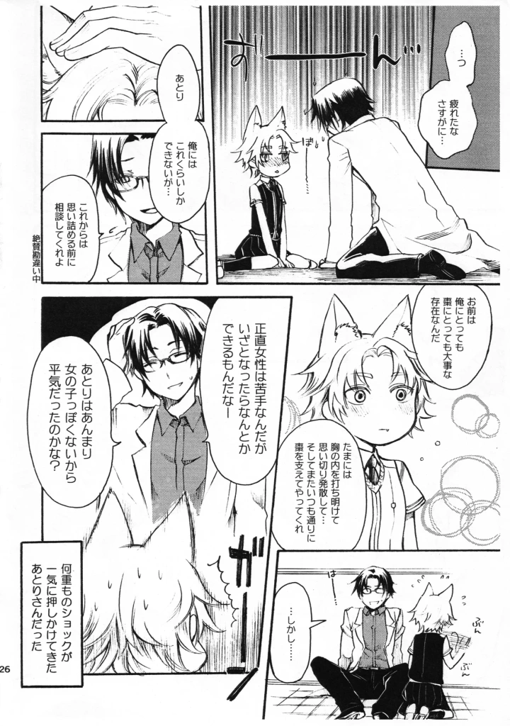 25ページ目