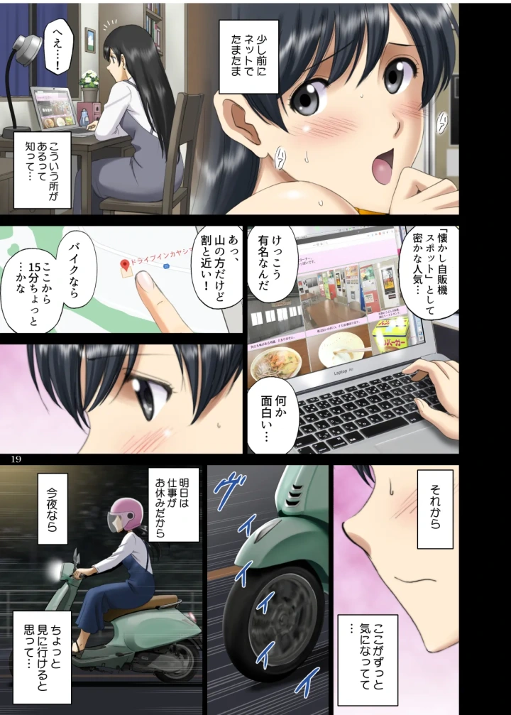 19ページ目