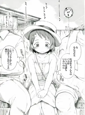 (板野ちはる )三丁目のバス停で色々あったらしいですよ