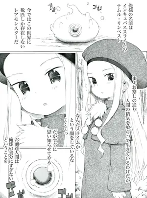 (板野ちはる )マルティーニ嬢が変なスライムに出会ってしまったようです