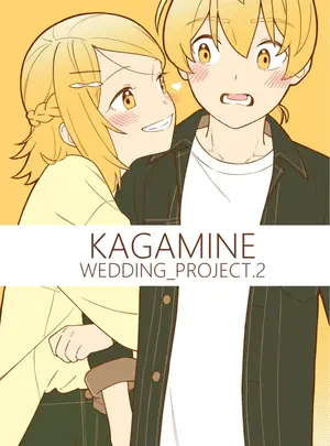 (bon)[bon_bon_eee]KAGAMINE WEDDING PROJECT 2