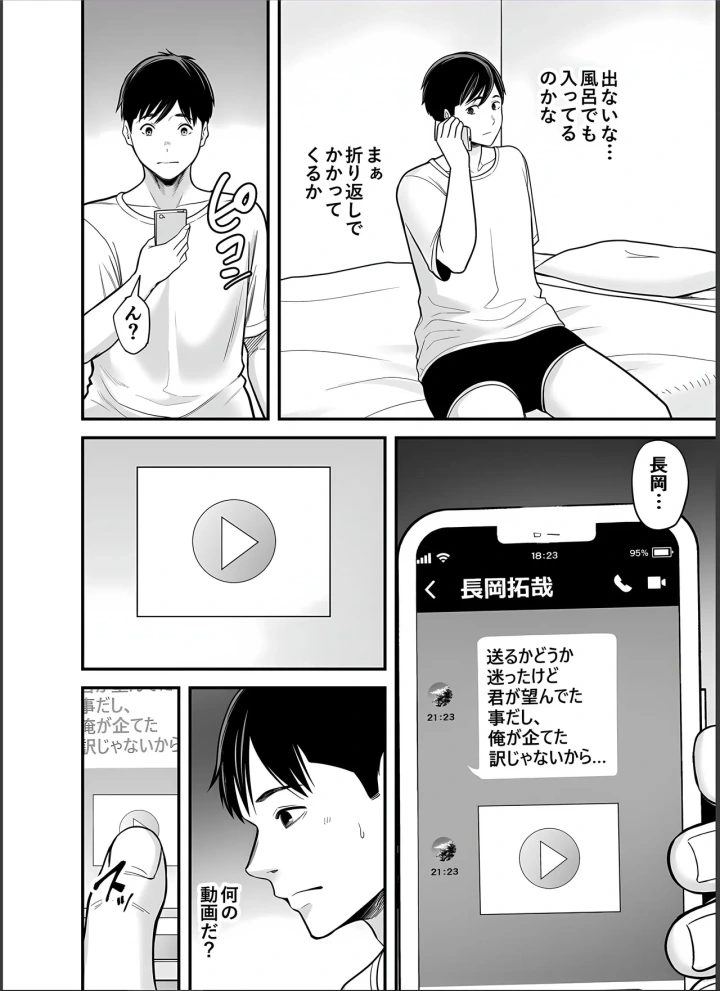 73ページ目