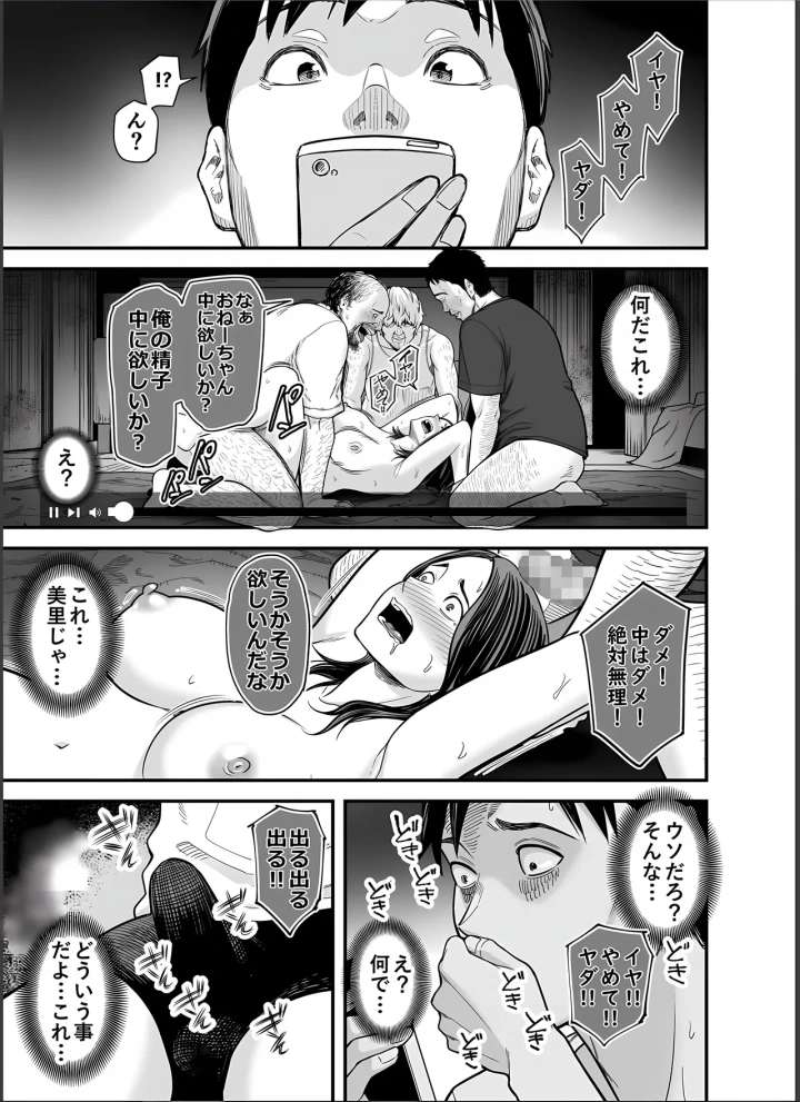 74ページ目