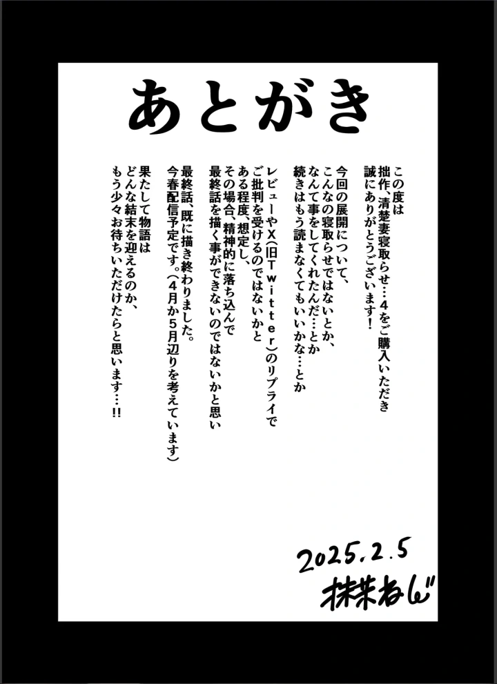 78ページ目