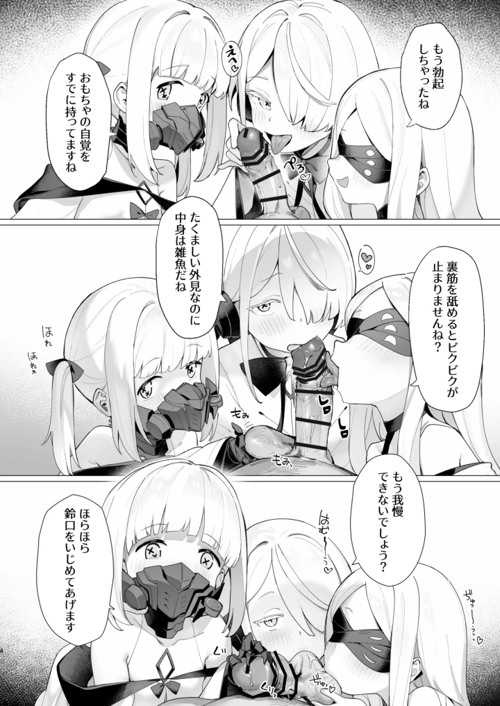 3ページ目