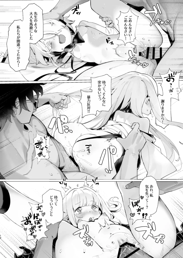 11ページ目