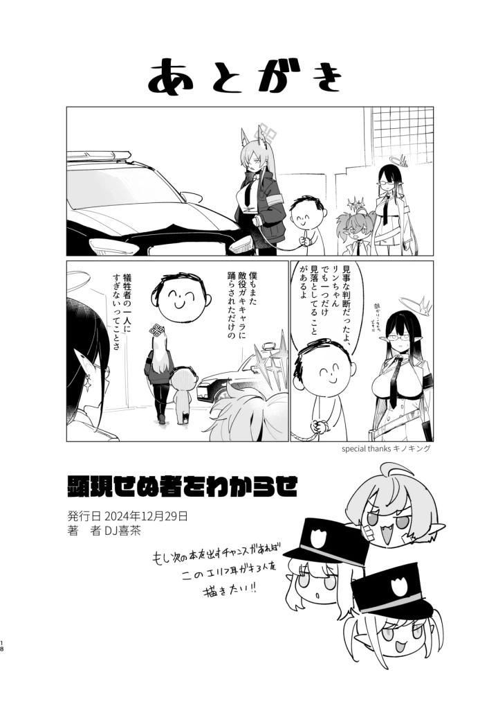 17ページ目