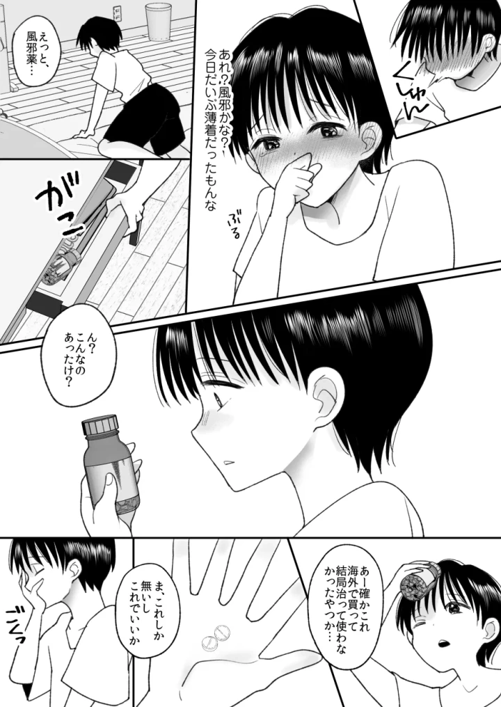 7ページ目