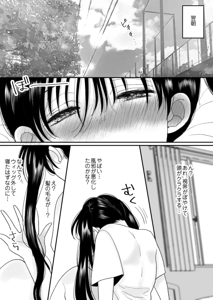 8ページ目