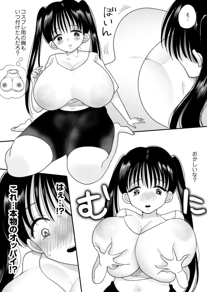 9ページ目