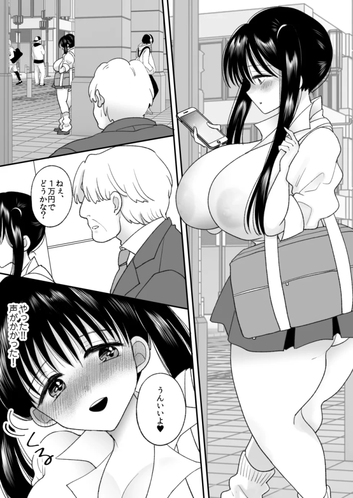 16ページ目