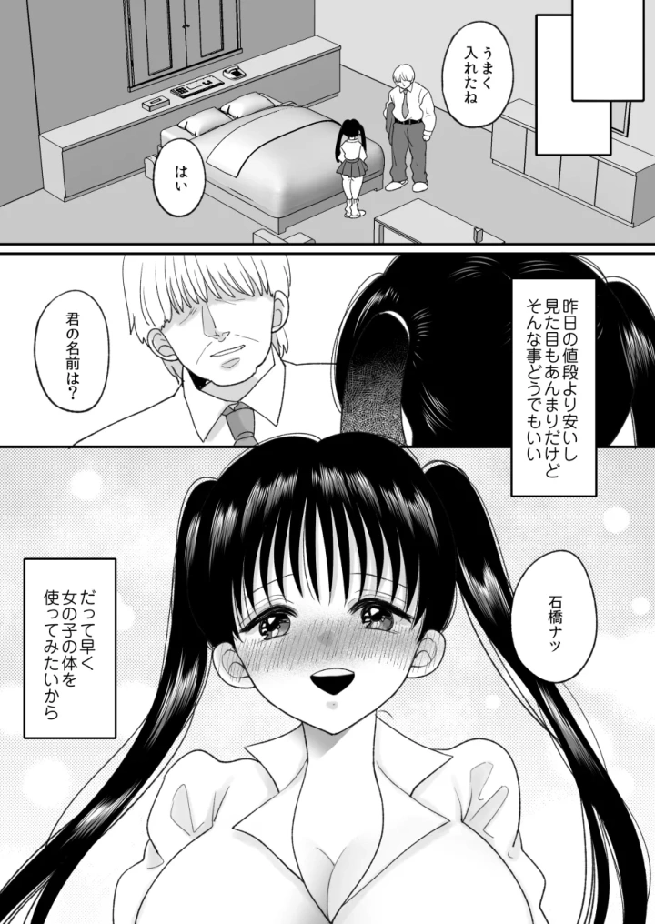 17ページ目