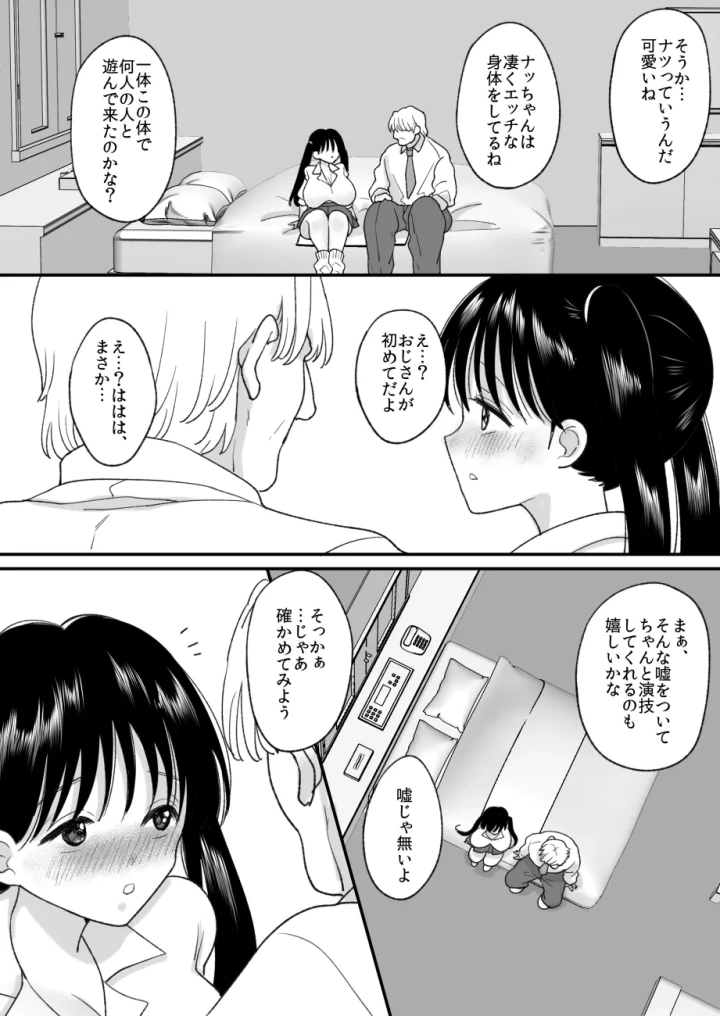 18ページ目