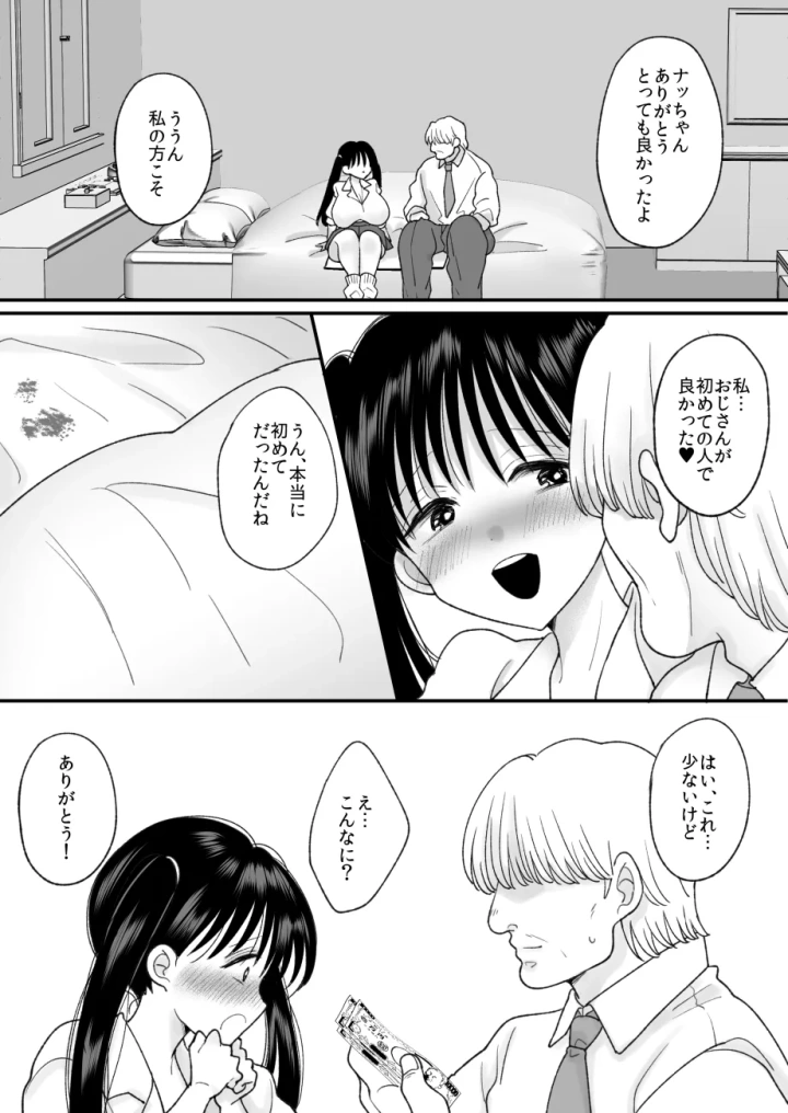 27ページ目