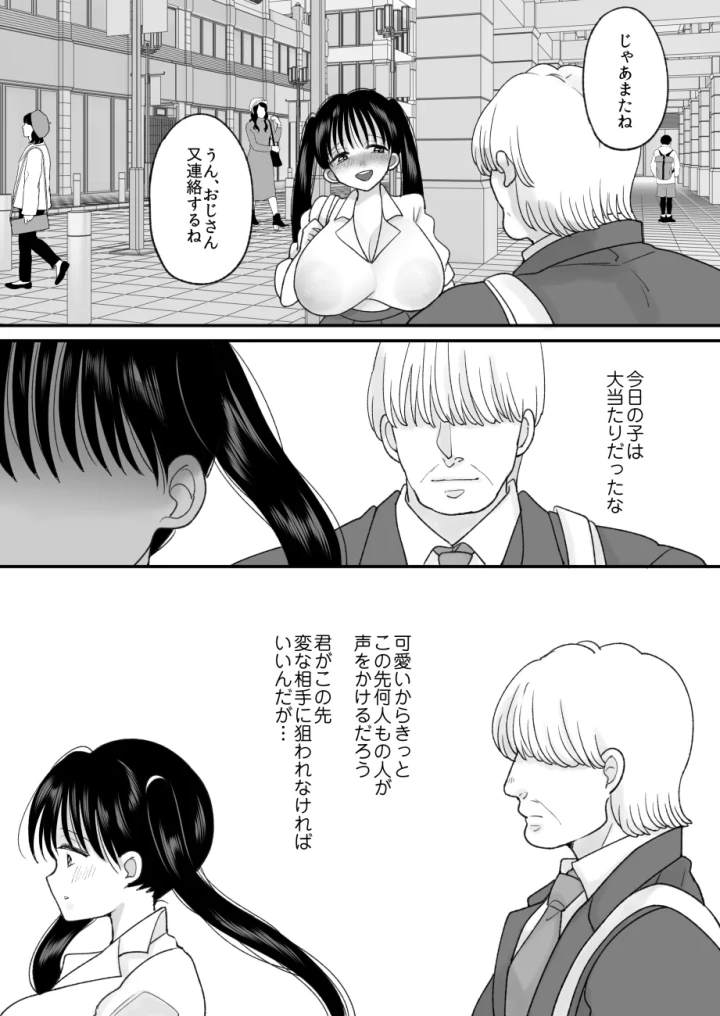 28ページ目