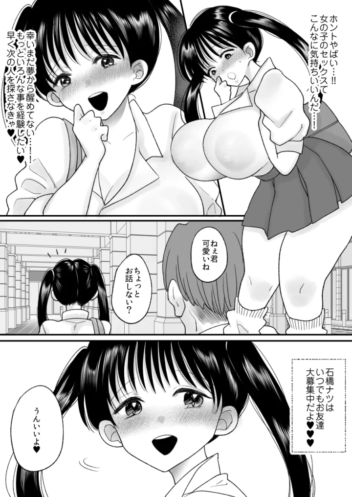 29ページ目