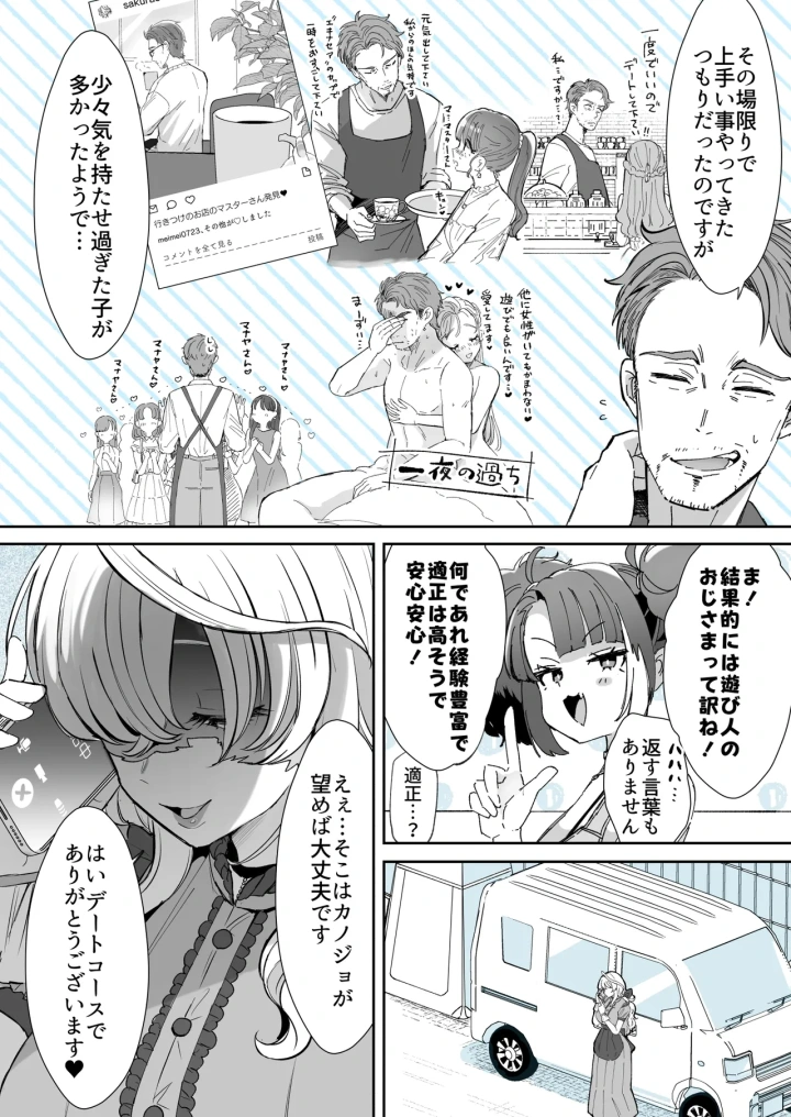 4ページ目