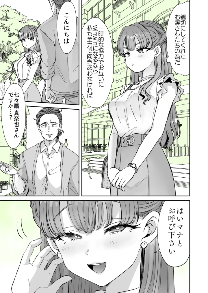 8ページ目