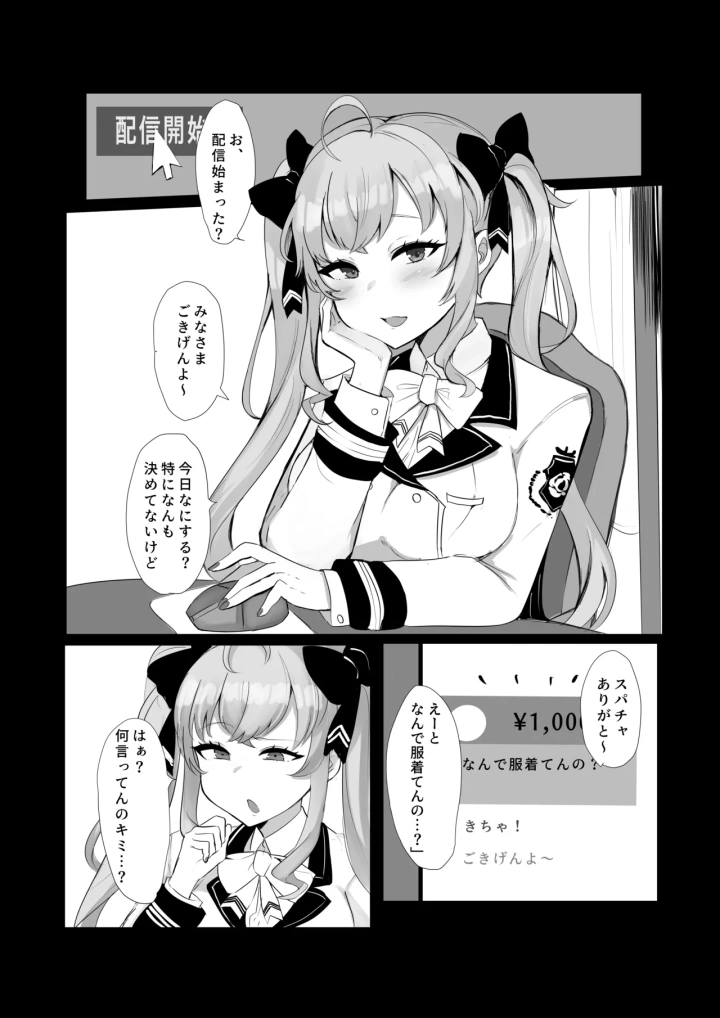 2ページ目