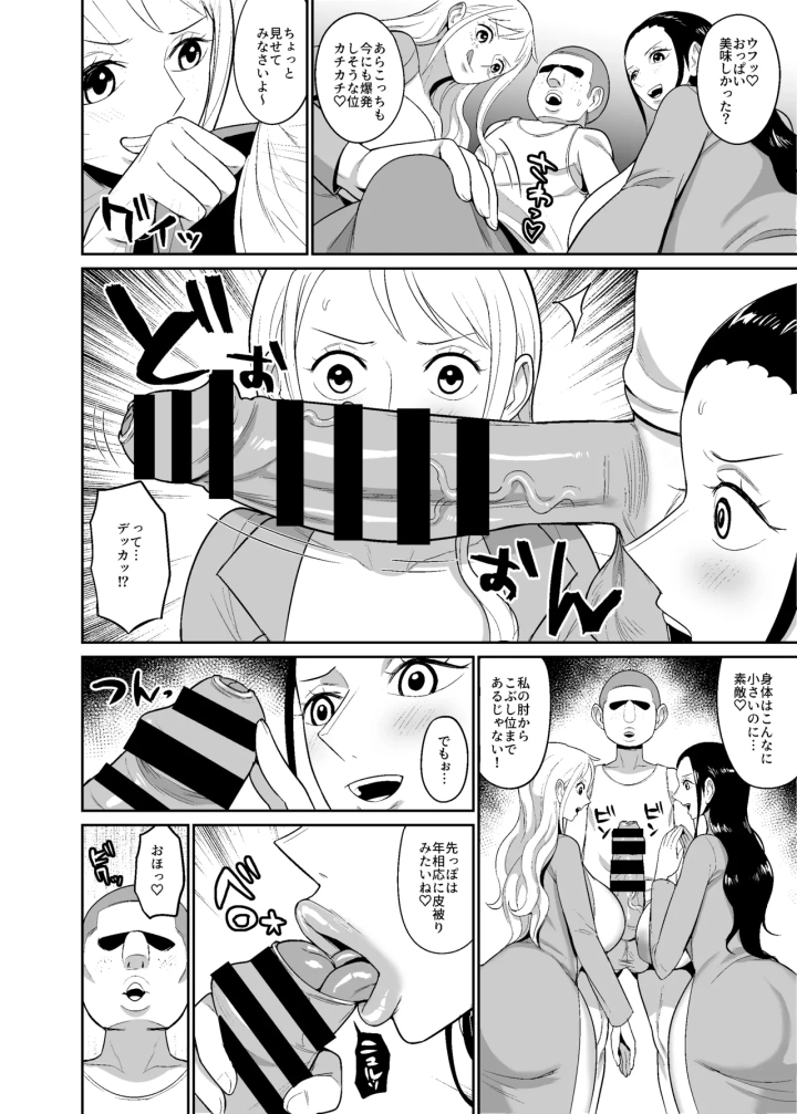 8ページ目