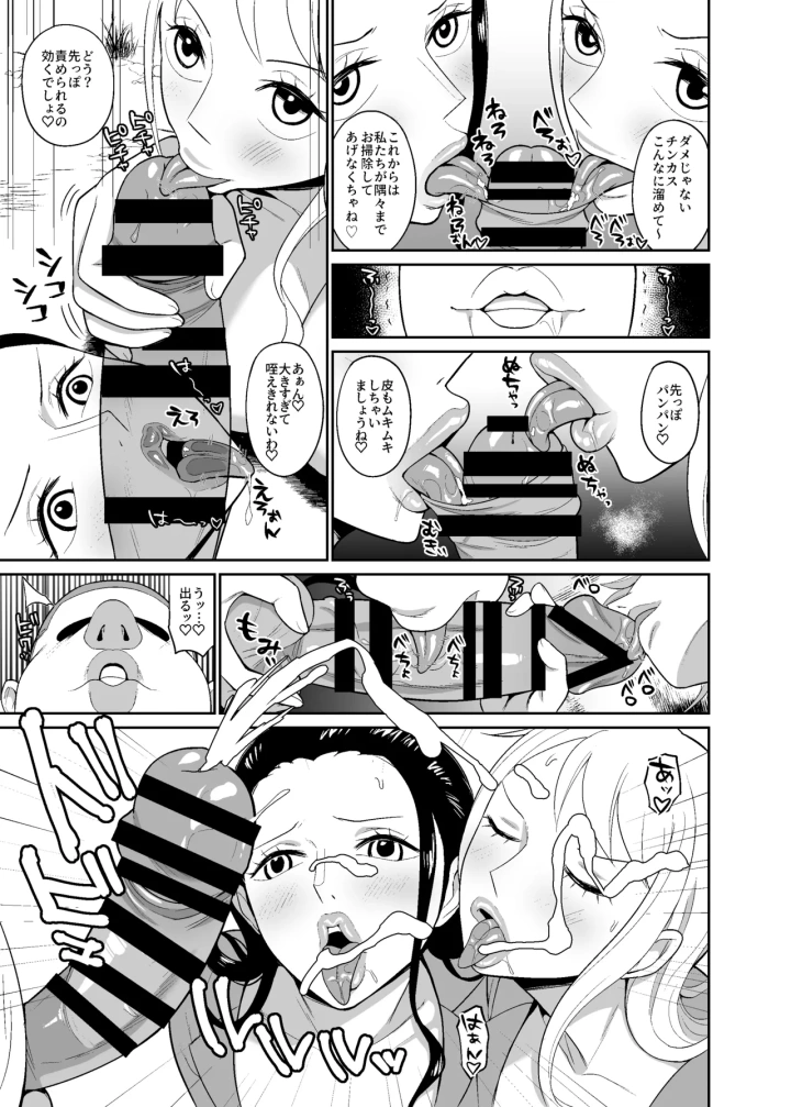 9ページ目