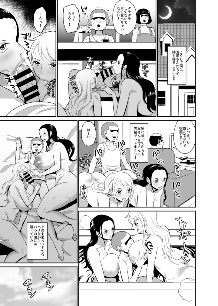 17ページ目