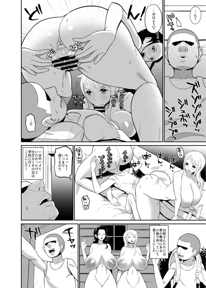 18ページ目
